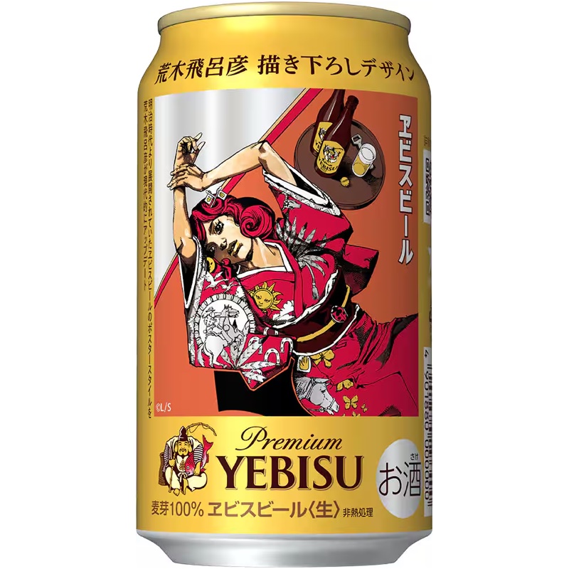 SAPPORO三宝乐札幌啤酒惠比寿