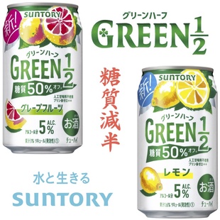 Suntory Green 加倍健康果汁酒 日本进口 三得利 350ml 糖质1