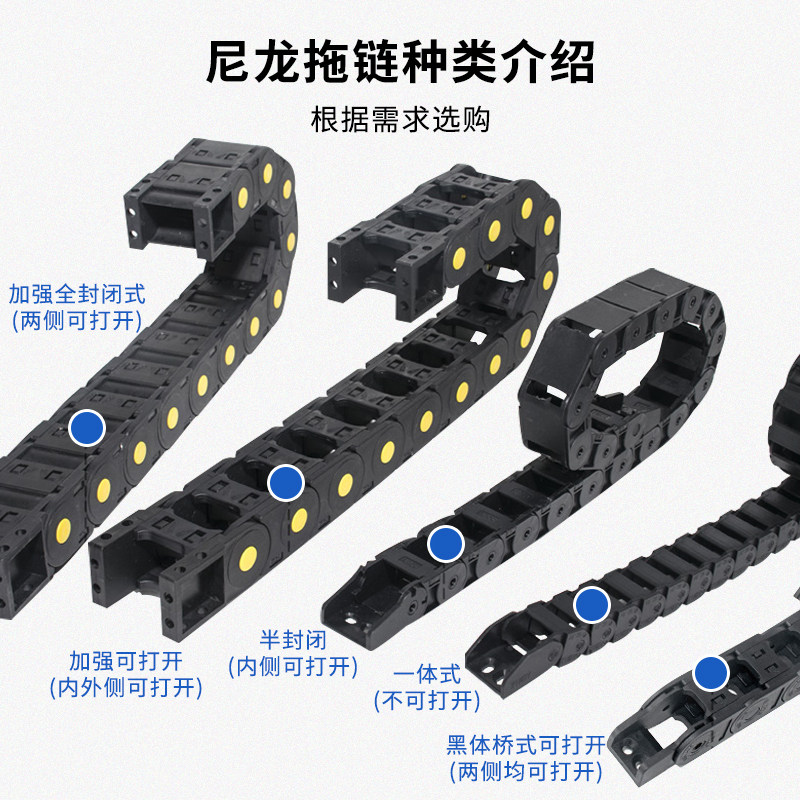 尼龙拖链机械桥式工程坦克链雕刻机全封闭式激光切塑料线缆拖链