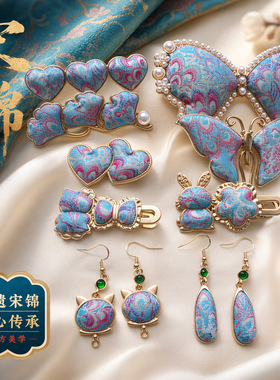 套装 非遗宋锦银杏叶发夹手工制作蝴蝶结爱心弹簧夹kt猫边发饰