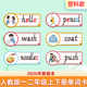 2026人教一起点小学英语一二年级上下册四线三格单词卡片板书教具