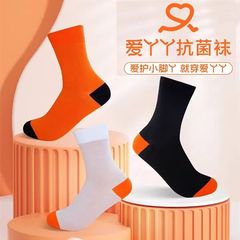 大卫博士爱丫丫袜子男女抗菌袜子运动吸汗防臭子秋冬高筒加厚袜子