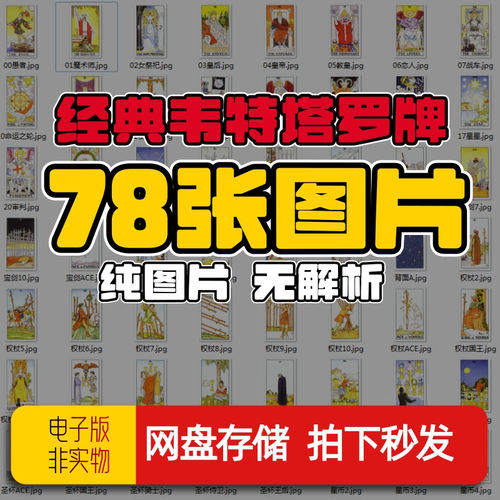 桌游素材图片78张电子版卡牌