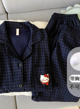 带胸垫格子helloKitty睡衣女款春秋夏季云朵纯棉纱长袖可爱家居服