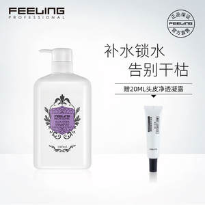 菲灵发道海草水润洗发水强韧头发养护洗发露烫后护理受损发质