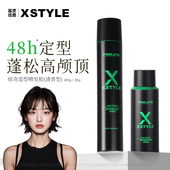 菲灵炫奇清香发胶发蜡持久强力定型喷雾女士自然蓬松头发造型干胶