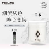 菲灵炫彩奶奶灰发蜡4色一次性染色奶奶灰色发泥男士 造型