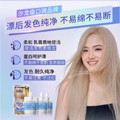 菲灵蛋白护发漂香风净白漂膏90g白金色漂发剂褪色剂漂发膏沙龙级