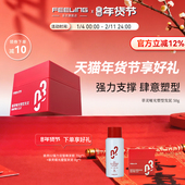 菲灵03哑光塑型纹理发泥50g发蜡造型强力支撑不油腻自然金刚发泥