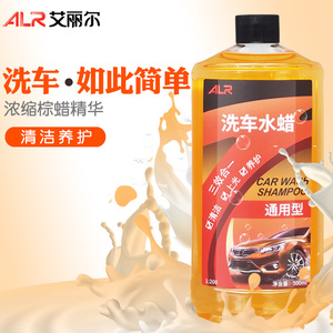 洗车液水蜡汽车泡沫清洁清洗剂专用强力去污上光蜡水白车镀膜用品