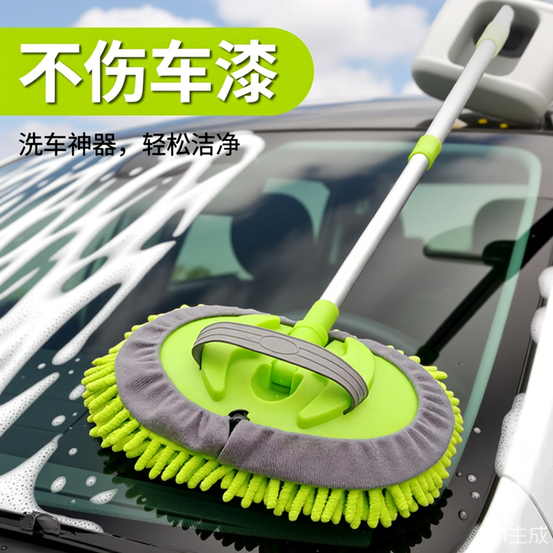 洗车拖把长柄伸缩软毛不伤车专用刷子擦车神器车擦车工具用品