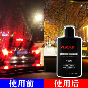 油膜清洗剂前挡风玻璃汽车油膜去除剂车窗清洁强力去污除垢膏汽车