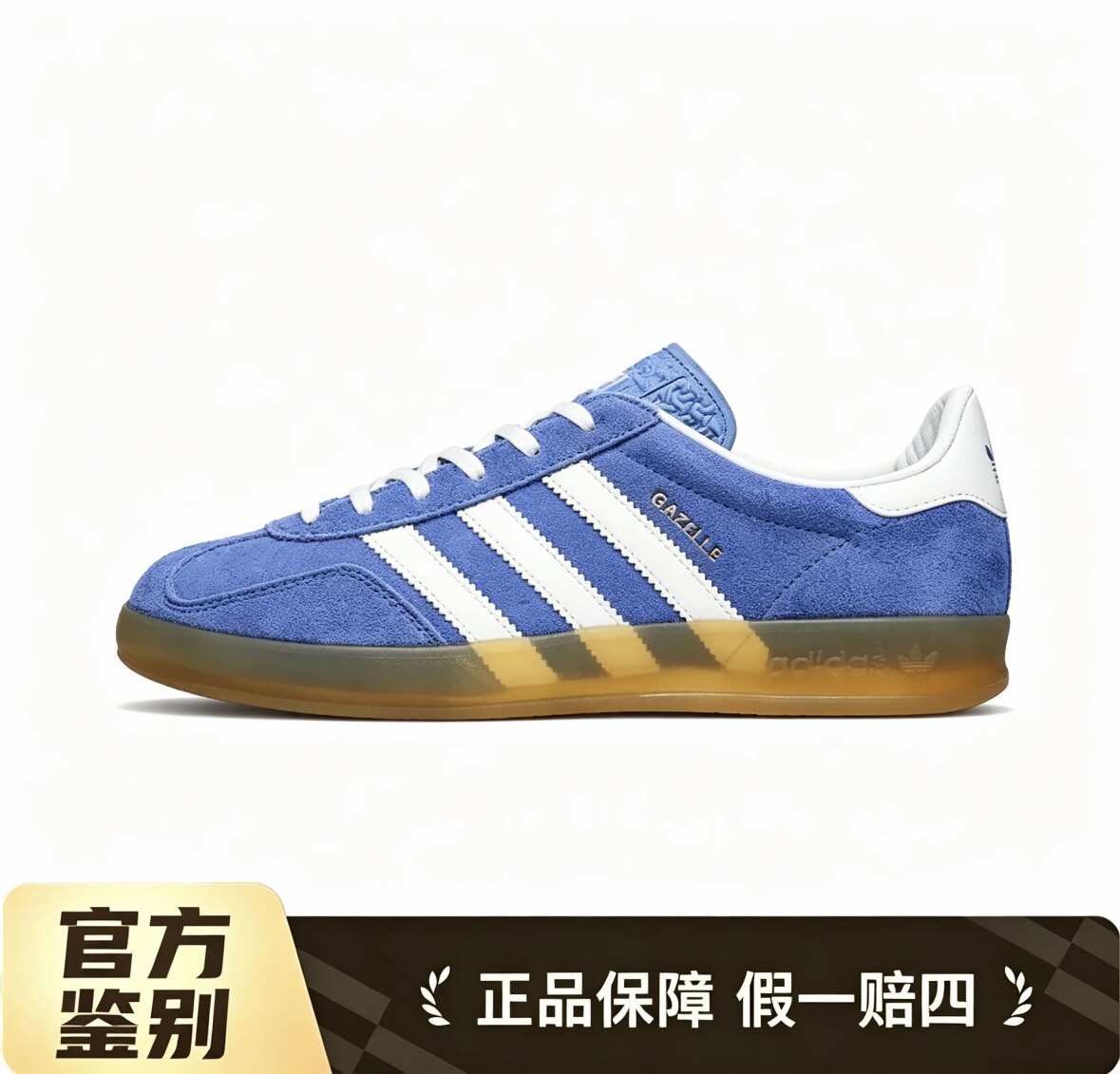 阿迪达斯adidas GAZELLE INDOOR舒适板鞋男女同款 蓝白棕HQ8717