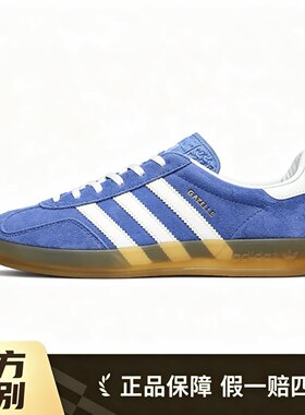 阿迪达斯adidas GAZELLE INDOOR舒适板鞋男女同款 蓝白棕HQ8717