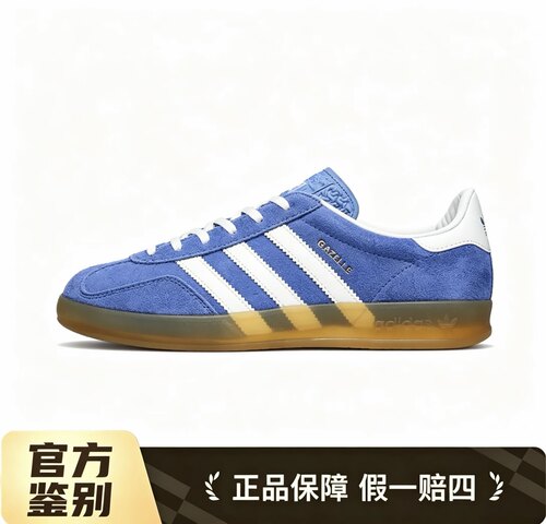阿迪达斯adidas GAZELLE INDOOR舒适板鞋男女同款 蓝白棕HQ8717