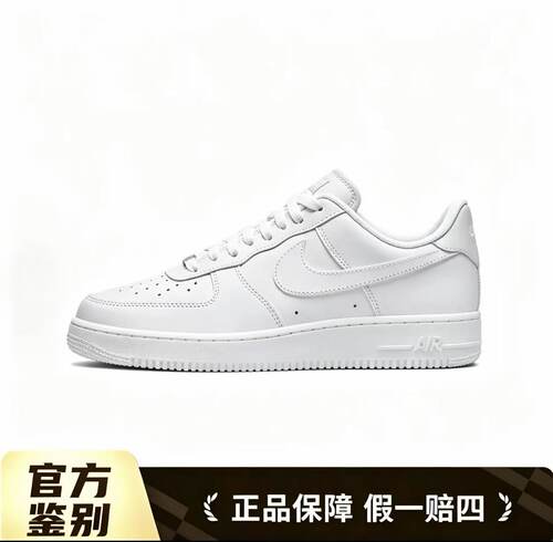 耐克Nike Air Force 1空军一号低帮板鞋男女同款CW2288-111