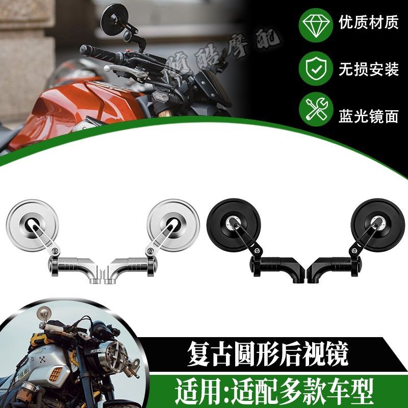 适用本田CB650R CB400F/190SS CBF190TR改装后视镜复古圆镜手把镜