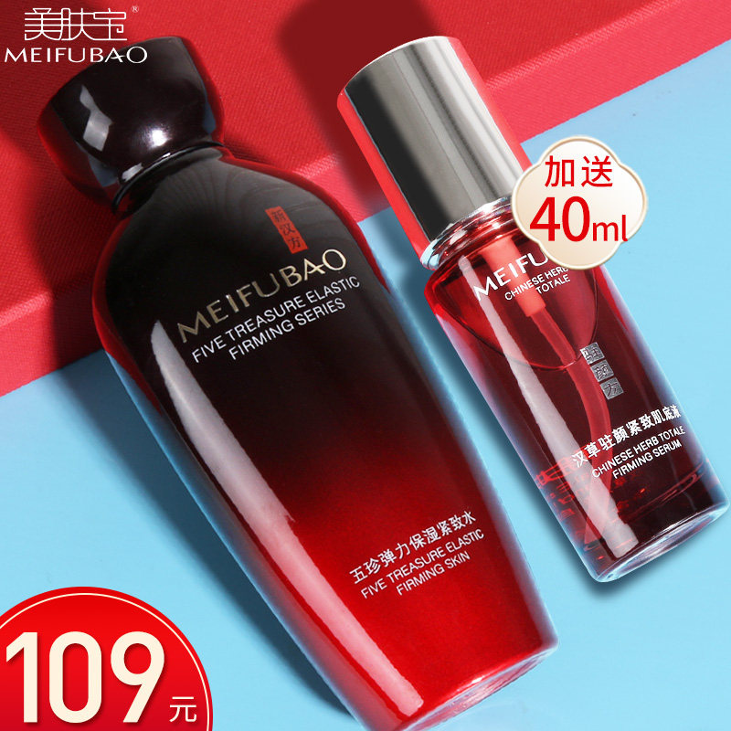 美肤宝柔肤爽肤水五珍弹力保湿紧肤水120ml收缩毛孔补水保湿正品