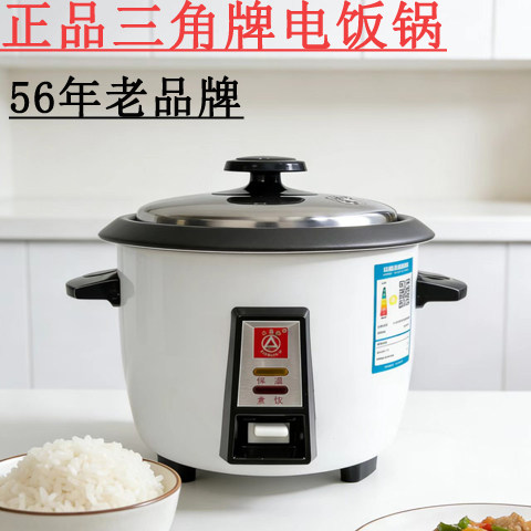 三角牌直身鼓形电饭锅老式正品电饭煲家用1-2-3-人不沾内胆煮饭锅