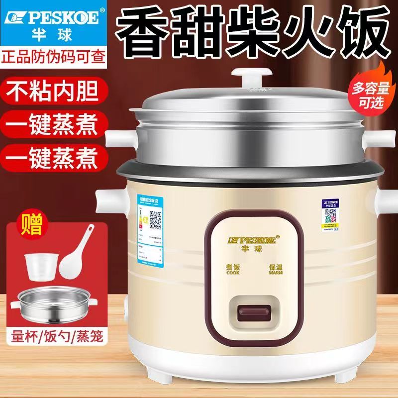 半球老式电饭锅小型人正品家用电饭煲1到2人不粘锅老款保温带蒸笼