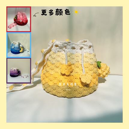 笑笑毛线屋 黄色渐变菠萝包斜跨水桶包可爱礼物钩针编织材料包diy