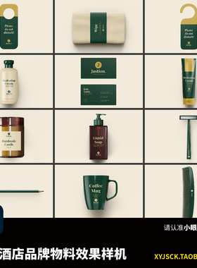 绿色酒店品牌物料VI展示模板PSD效果图样机PS智能贴图展示