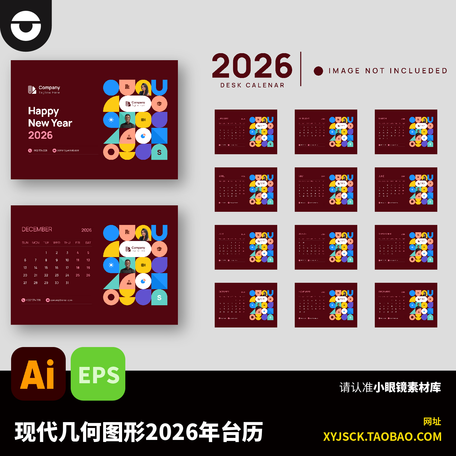 时尚现代设计感几何图形2026年马年台历桌面日历ai矢量文件EPS