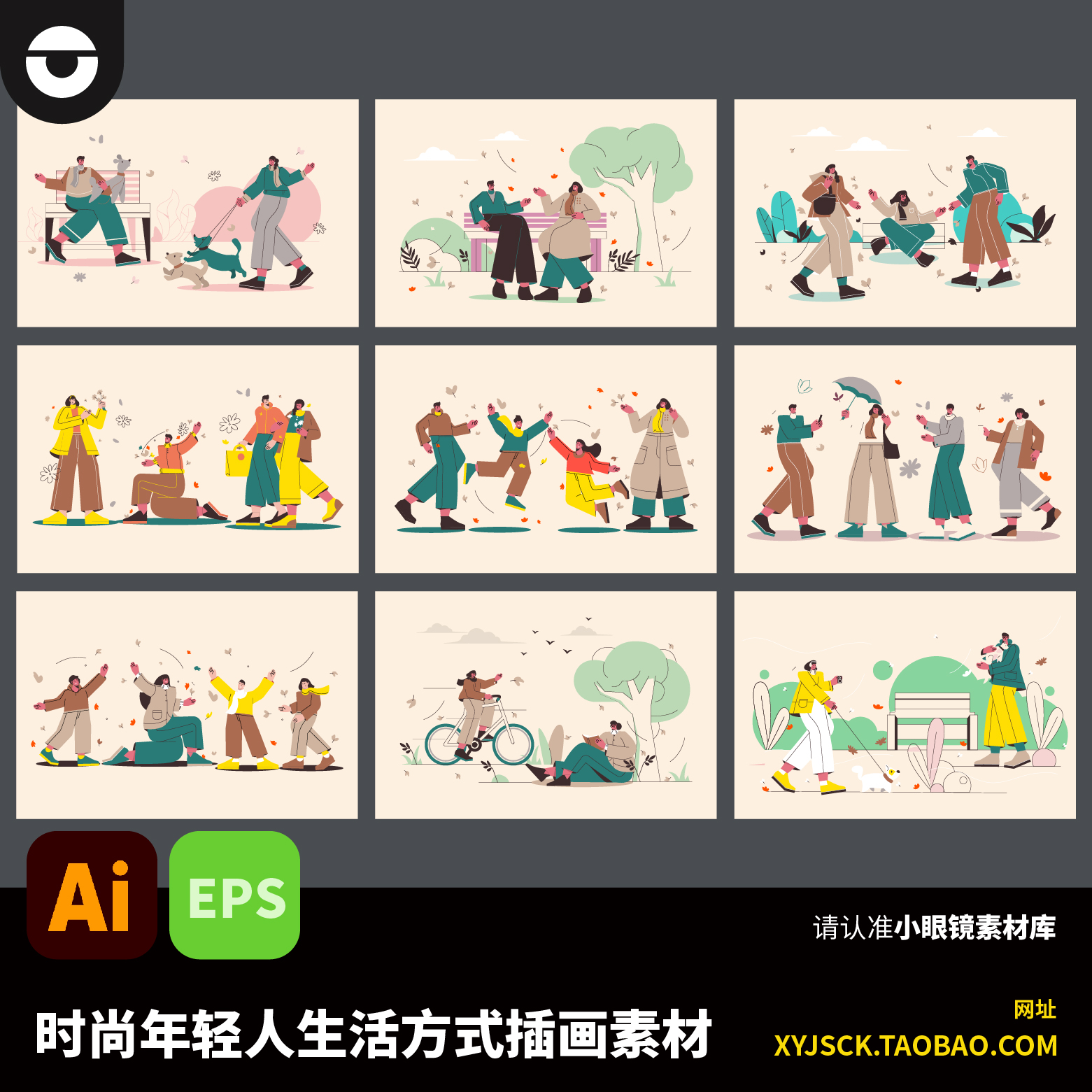 时尚画风年轻人生活方式遛狗逛公园户外插画素材AI矢量插画EPS