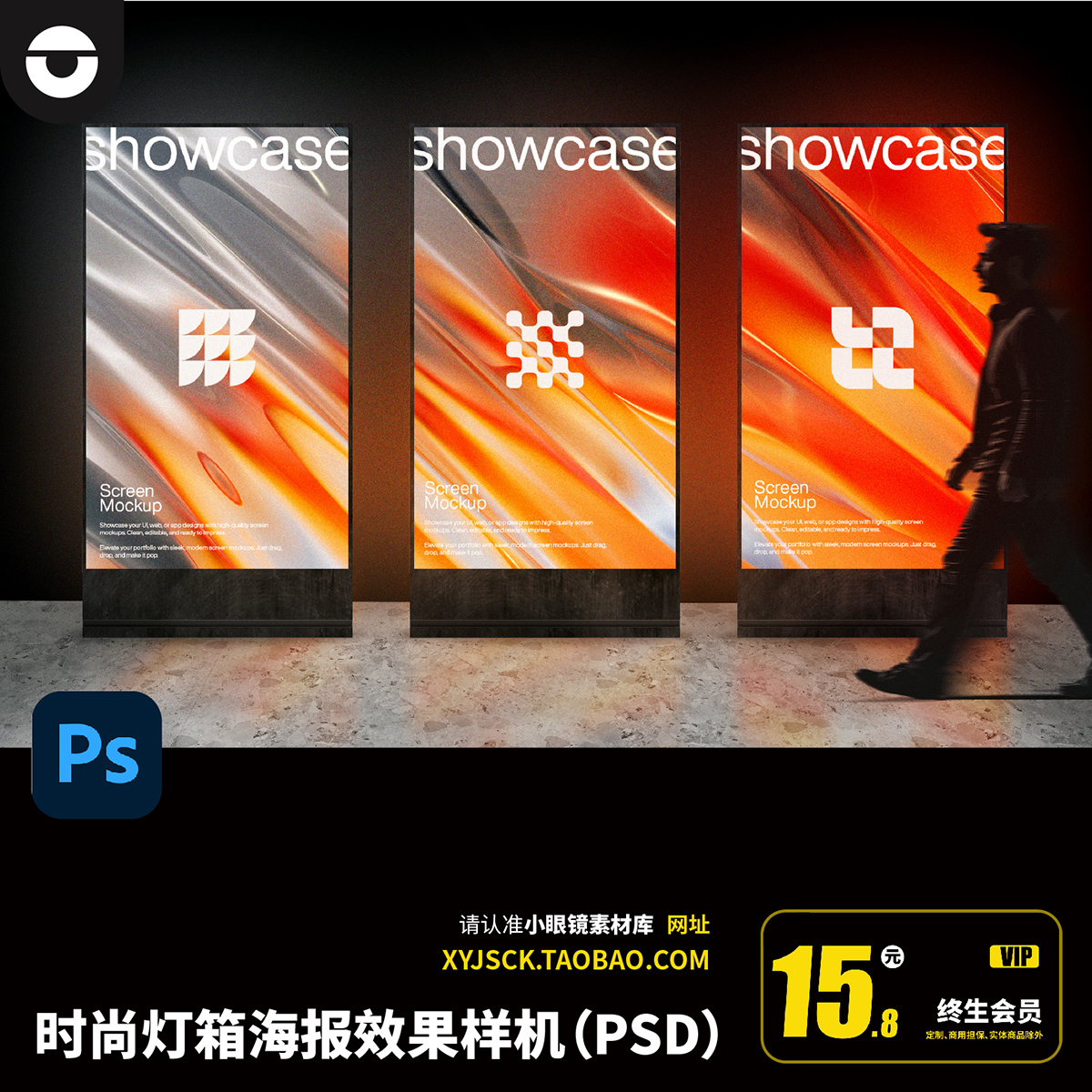 时尚潮流户外灯箱LED屏海报灯箱PSD效果图样机PS智能贴图品牌展示