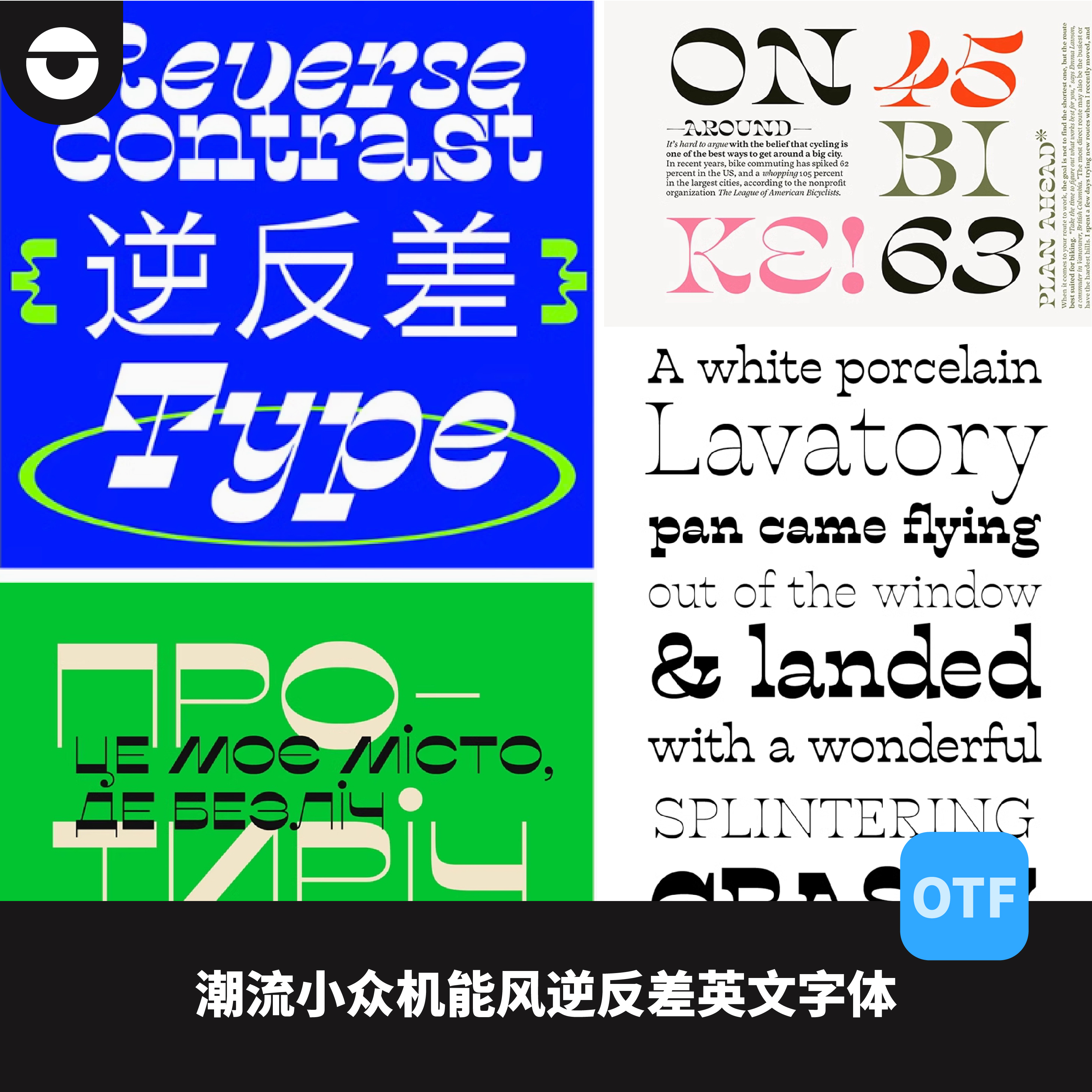 多款潮流机能逆反差英文字体OTF格式Caslon Italian酸性复古字体