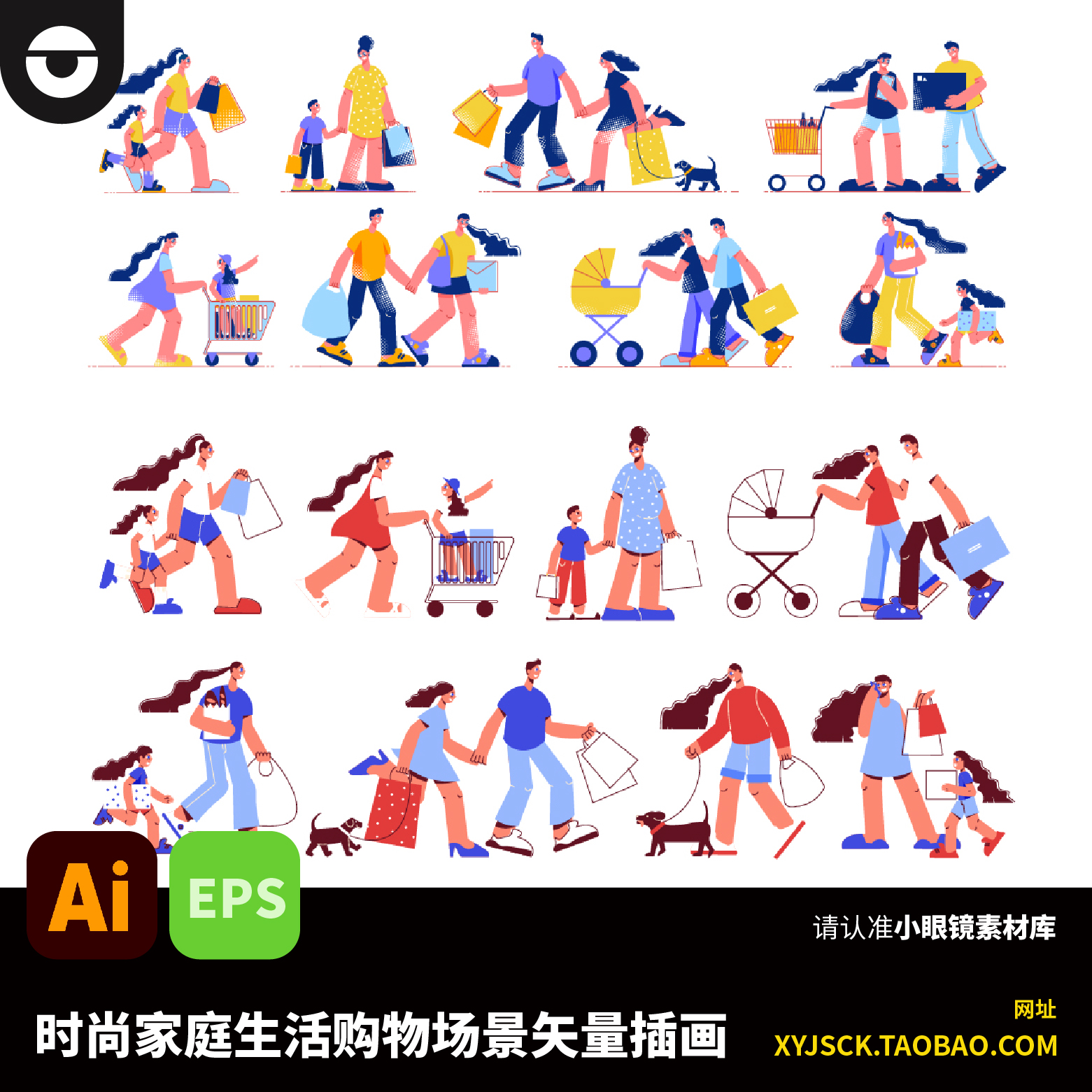 现代家庭生活方式购物生活遛娃遛狗场景AI格式文件插画EPS文件