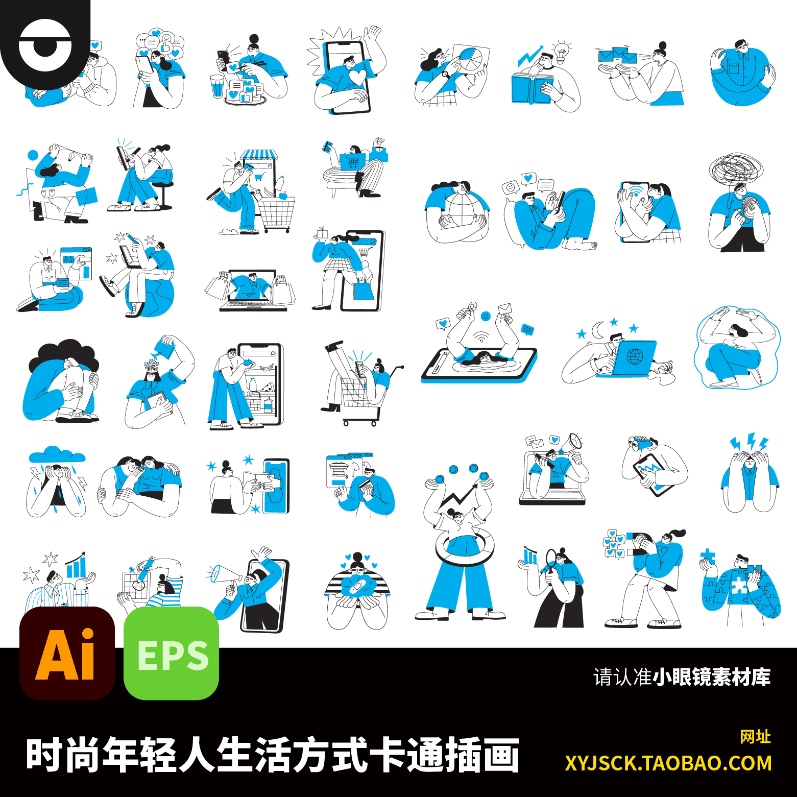 潮流扁平化画风现代年轻人购物工作交友生活方式AI矢量插画EPS