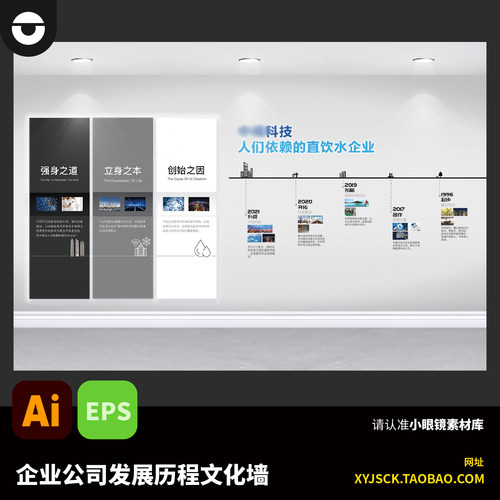 1面制造业工厂企业公司简介发展历程文化上墙AI矢量文件EPS格式