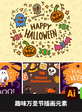 趣味万圣节矢量AI插画元素南瓜灯魔法帽HAPPYHALLOWEEN矢量EPS