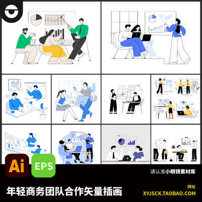 潮流年轻商务团队合作办公开会分析数据图AI矢量插画EPS格式插画