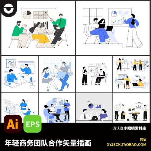 潮流年轻商务团队合作办公开会分析数据图AI矢量插画EPS格式插画