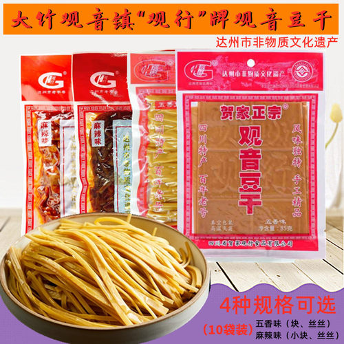 观行牌麻辣五香味观音豆干