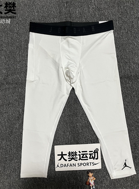 NIKE AIR JORDAN 男子篮球跑步健身训练速干七分紧身裤DX3140-100