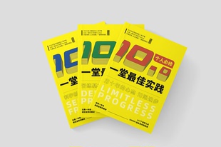 一堂创业实践2025年管理必修创业必修个人必修下