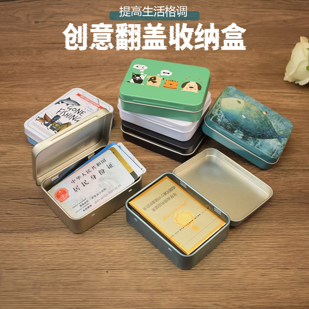 创意马口铁翻盖烟盒牙线棉签分装盒铰链渔具收纳盒便携随身糖果盒,收纳整理,其他收纳盒,淘宝优惠券,粉丝福利购,淘宝优惠卷