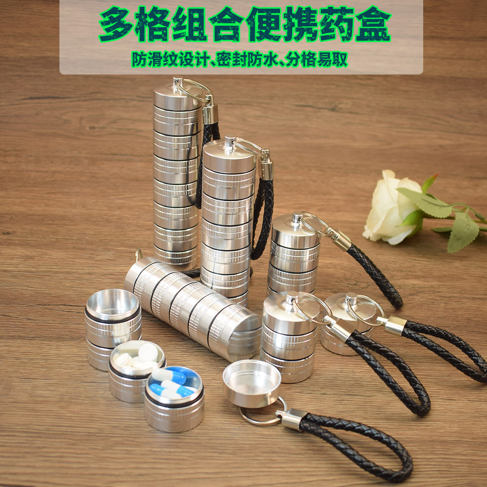 大号铝合金多层药瓶户外防潮急救铝合金多功能分装抗菌密封仓收纳