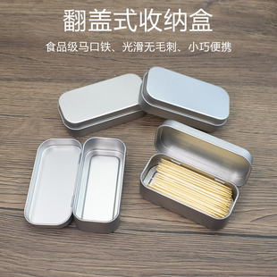 马口铁包装翻盖铁盒小饰品金属盒收纳盒保健品迷你连体方形铁盒