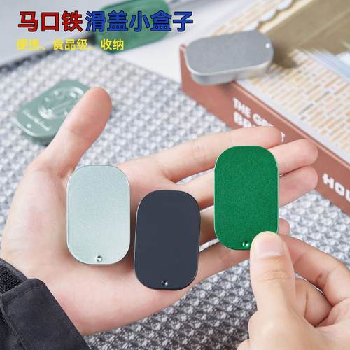 绿壳定做二维码金属马口铁盒