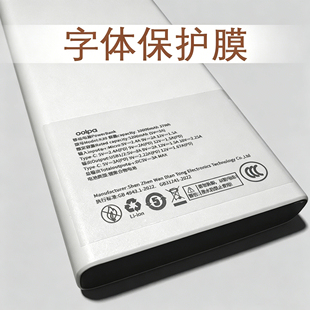充电宝防磨保护贴3c认证防刮花手机防磨损掉漆不留胶通用透明膜薄