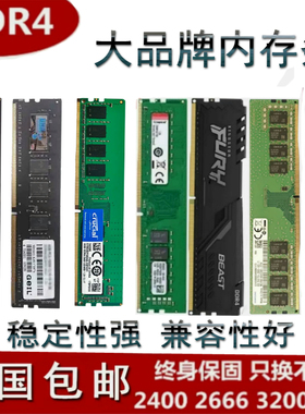 品牌威刚内存DDR4 4g 8g16g 2400 2666 3200台式机内存条原装正品