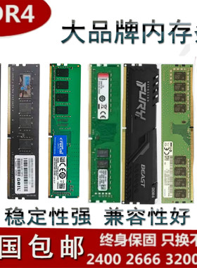 品牌威刚内存DDR4 4g 8g16g 2400 2666 3200台式机内存条原装正品
