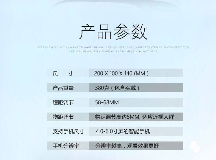 Lunettes VR ou 3D - Ref 1229532 Image 4