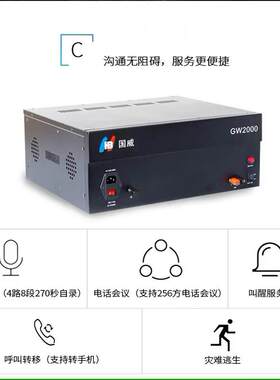 国威程控电话交换机GW2000-2 大型工程企业工厂医院机架式