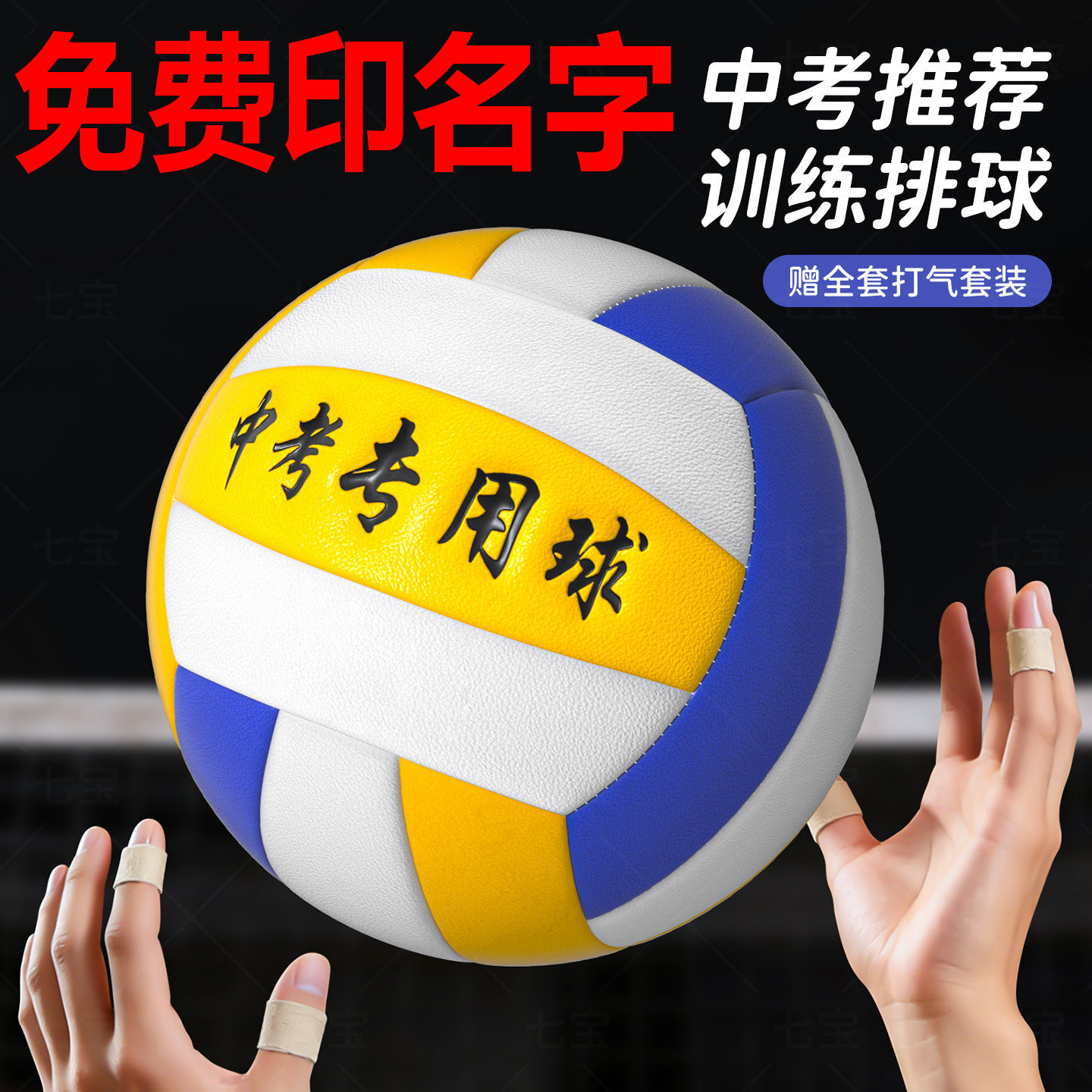 5号软排球中考学生专用初中生小学生软式硬排球训练免费刻印名字,运动/瑜伽/健身/球迷用品,排球,淘宝优惠券,粉丝福利购,淘宝优惠卷