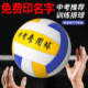 5号软排球中考学生专用初中生小学生软式 硬排球训练免费刻印名字
